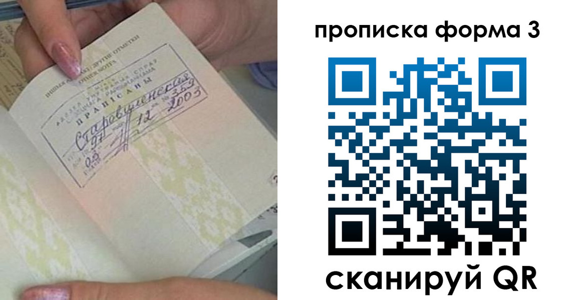 где прописаться в Пересвете