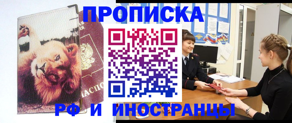 регистрация для школы в Пересвете