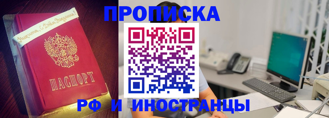 прописка гарантия в Пересвете