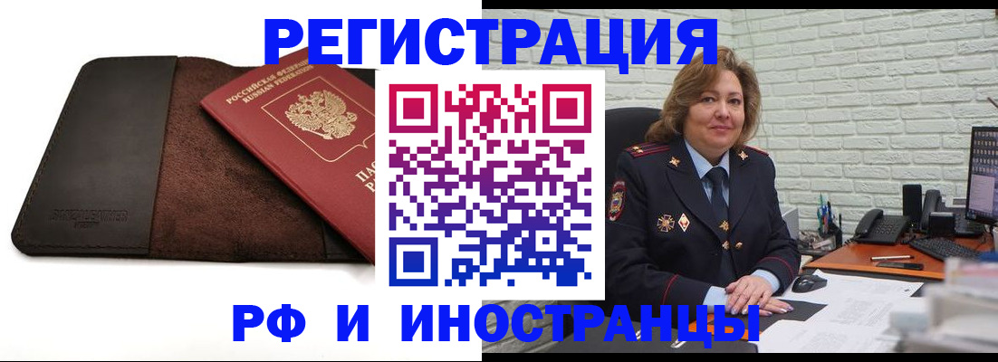 временная регистрация собственник в Пересвете