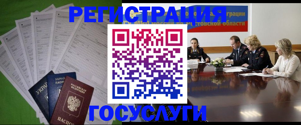 прописка от собственника в Пересвете