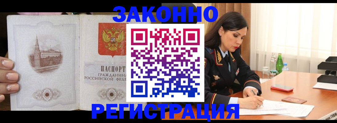 прописка от собственника в Пересвете
