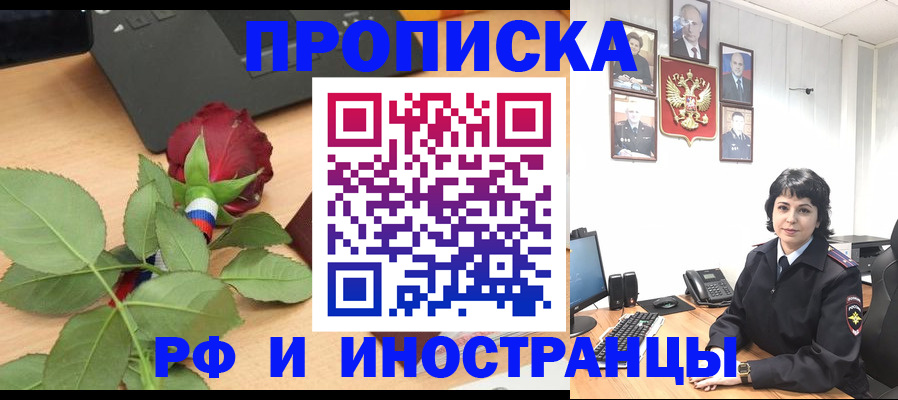 временная регистрация собственник в Пересвете