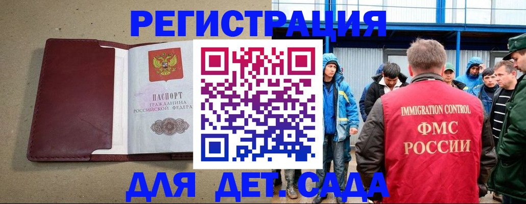 прописка в Пересвете